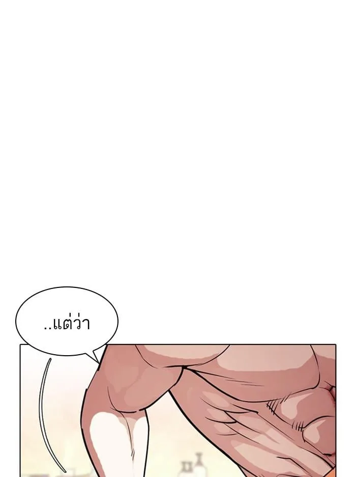 Lookism ตอนที่ 408 หน้า 142