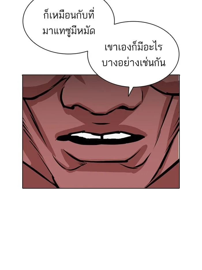 Lookism ตอนที่ 408 หน้า 146
