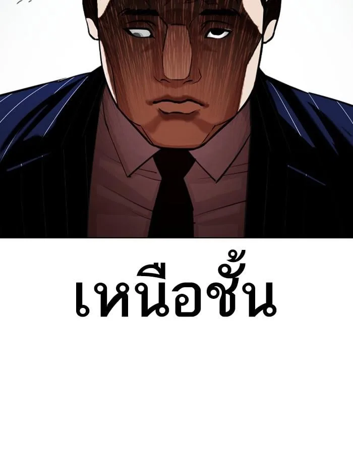 Lookism ตอนที่ 408 หน้า 15