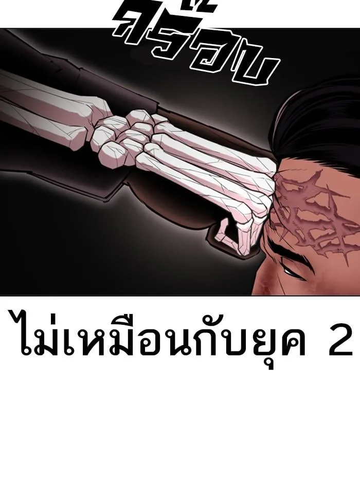 Lookism ตอนที่ 408 หน้า 151