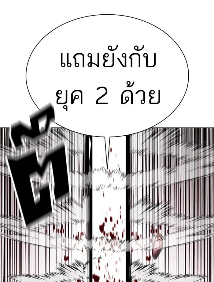 Lookism ตอนที่ 408 หน้า 158