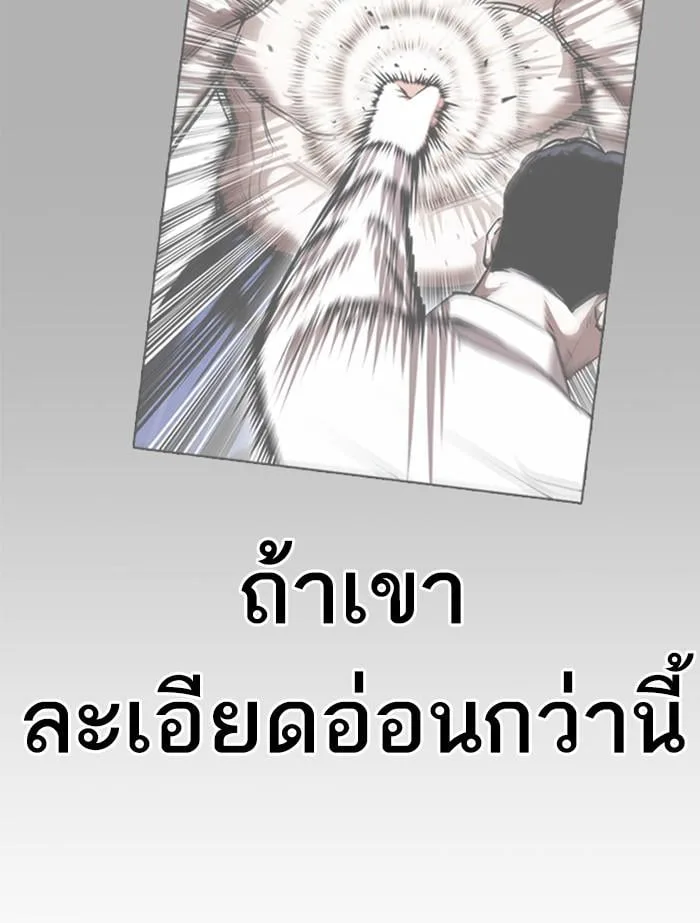 Lookism ตอนที่ 408 หน้า 169