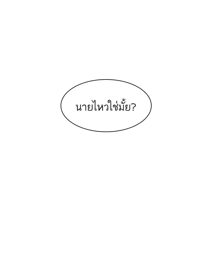 Lookism ตอนที่ 408 หน้า 175