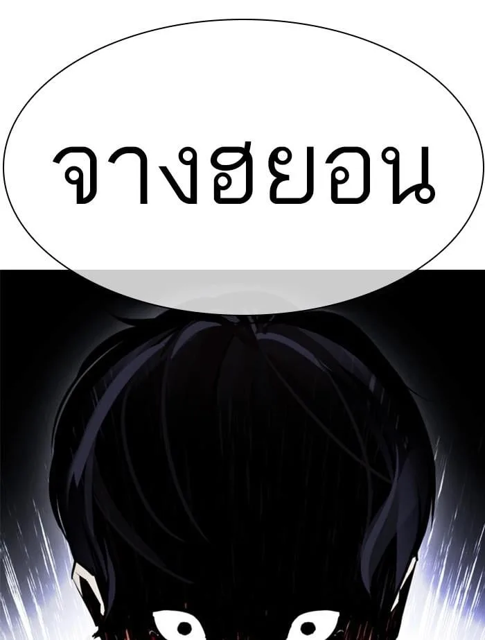 Lookism ตอนที่ 408 หน้า 176