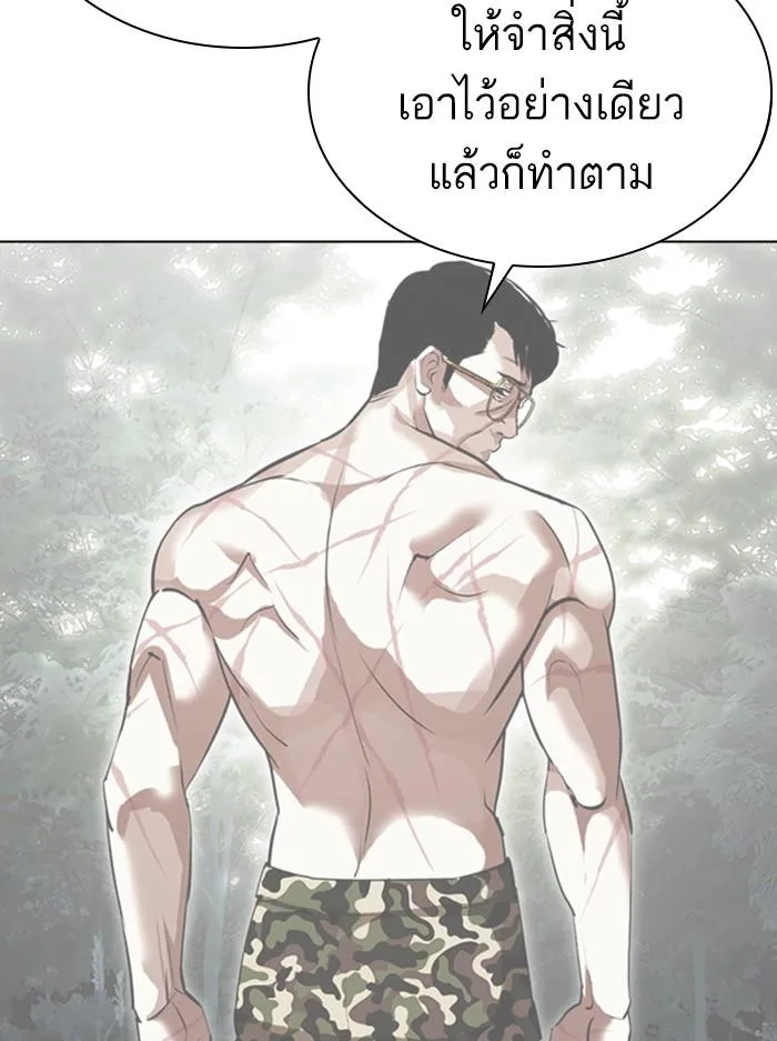 Lookism ตอนที่ 408 หน้า 22