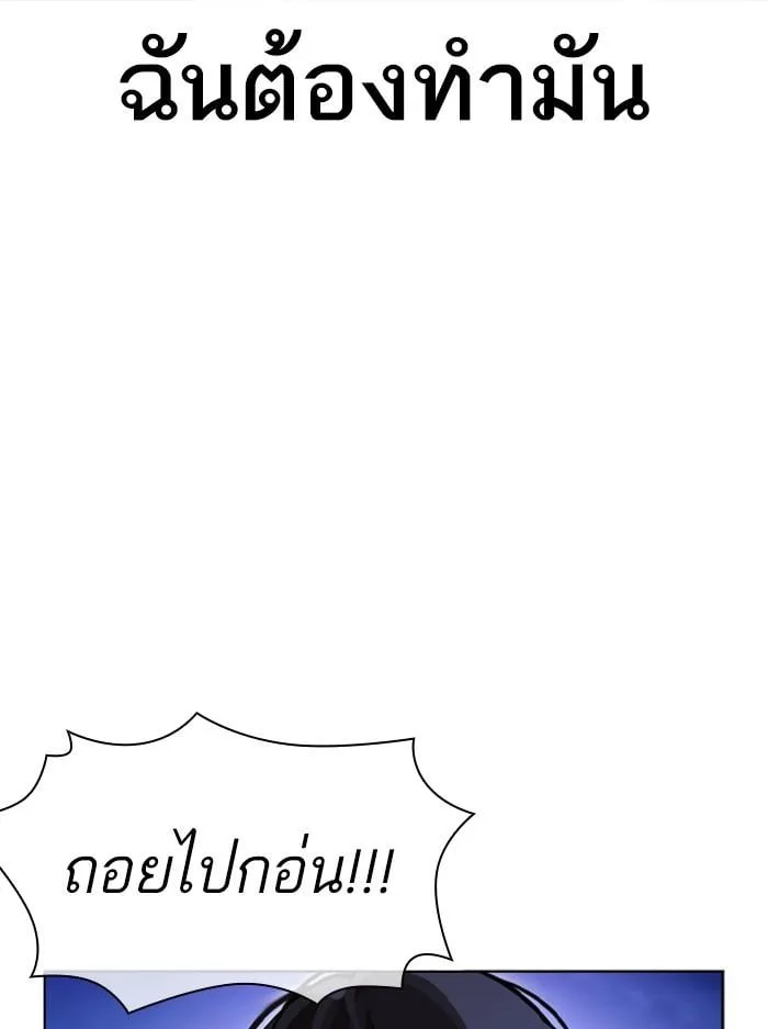 Lookism ตอนที่ 408 หน้า 27