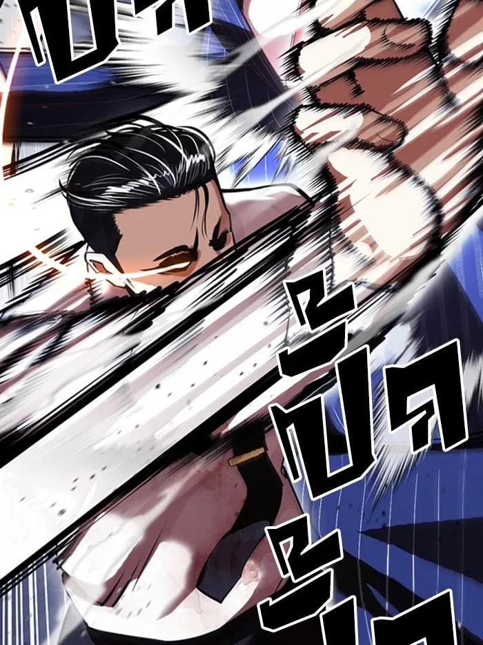 Lookism ตอนที่ 408 หน้า 40