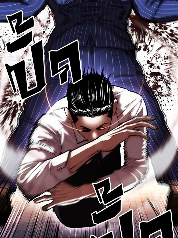 Lookism ตอนที่ 408 หน้า 43