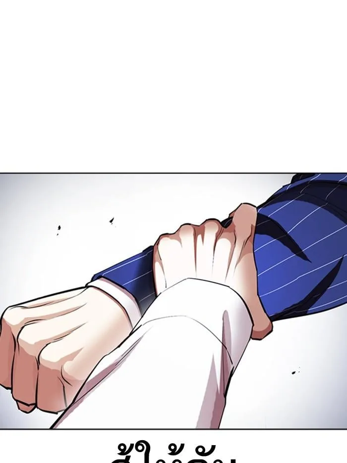 Lookism ตอนที่ 408 หน้า 50