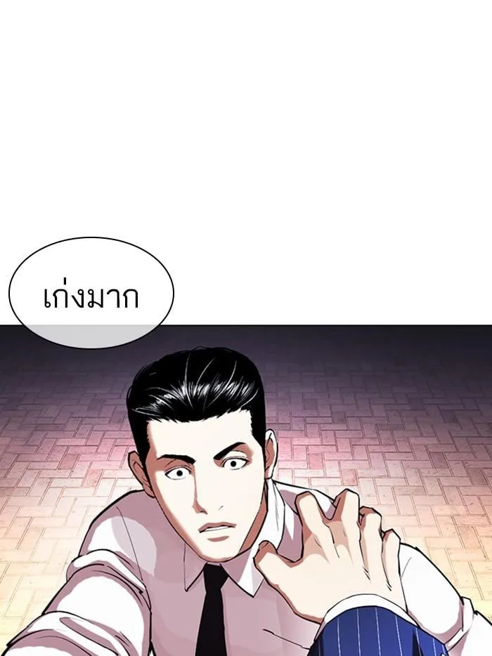 Lookism ตอนที่ 408 หน้า 54