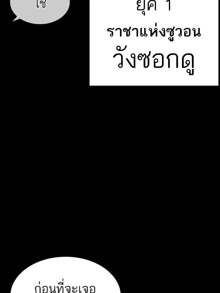 Lookism ตอนที่ 408 หน้า 62