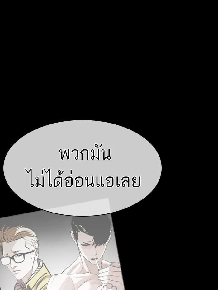 Lookism ตอนที่ 408 หน้า 69