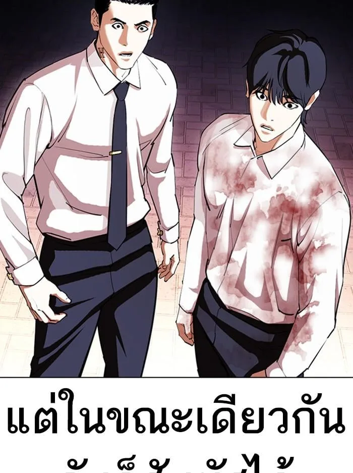 Lookism ตอนที่ 408 หน้า 7