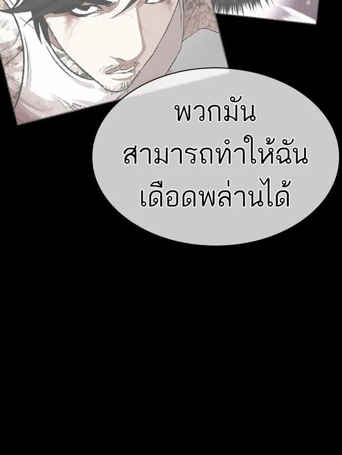 Lookism ตอนที่ 408 หน้า 72