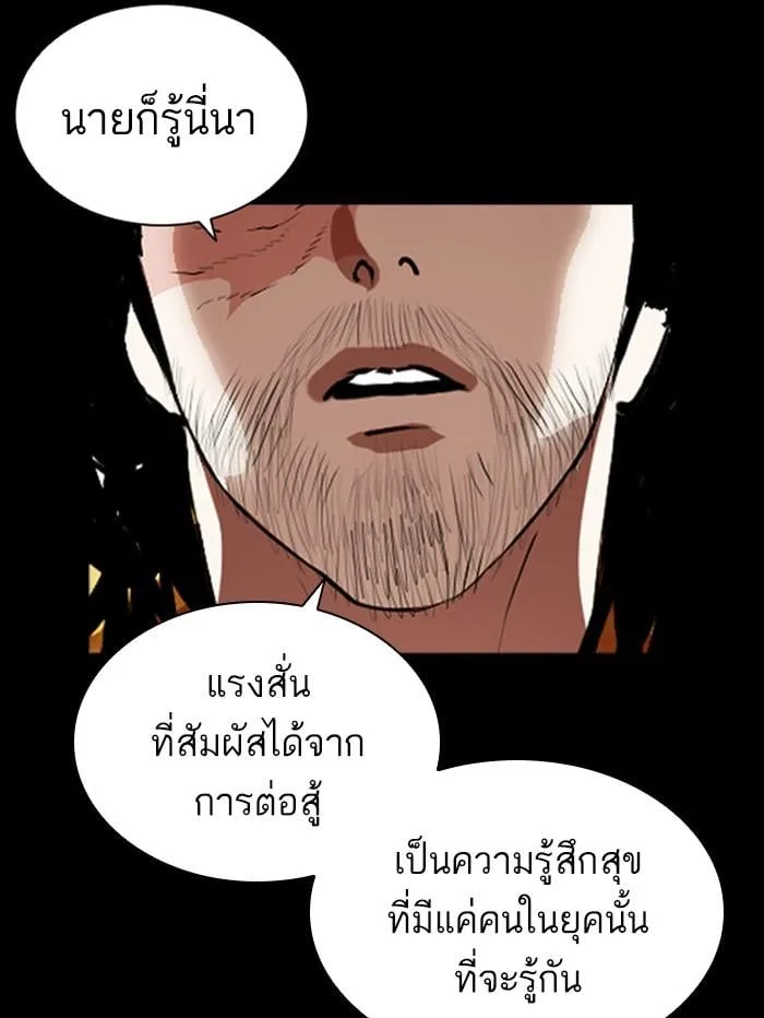 Lookism ตอนที่ 408 หน้า 73