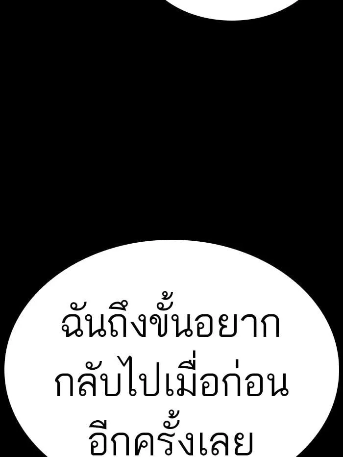 Lookism ตอนที่ 408 หน้า 74