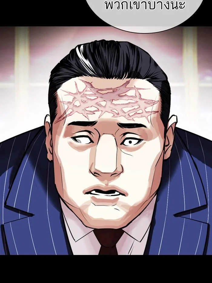Lookism ตอนที่ 408 หน้า 77