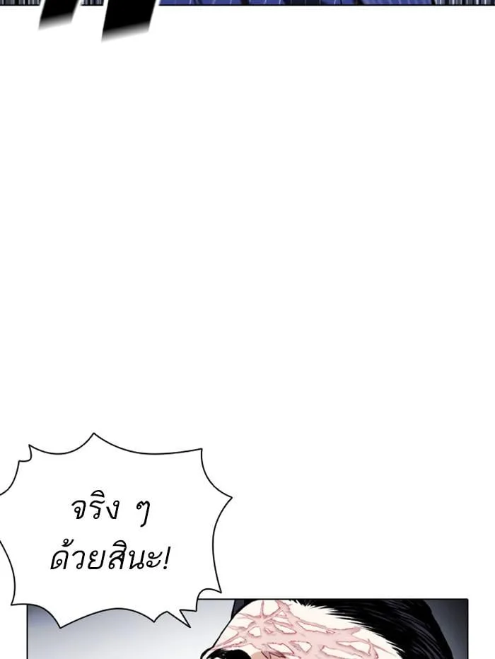 Lookism ตอนที่ 408 หน้า 82