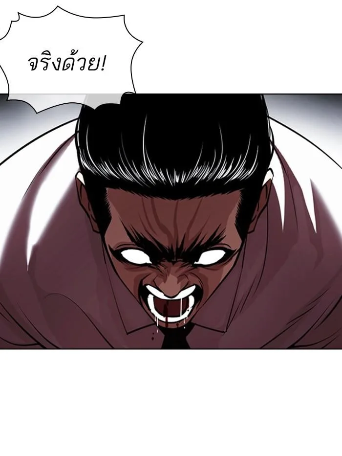 Lookism ตอนที่ 408 หน้า 84