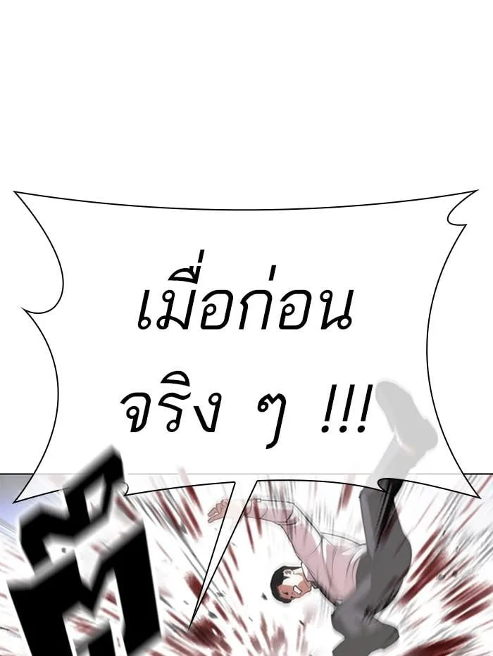 Lookism ตอนที่ 408 หน้า 87