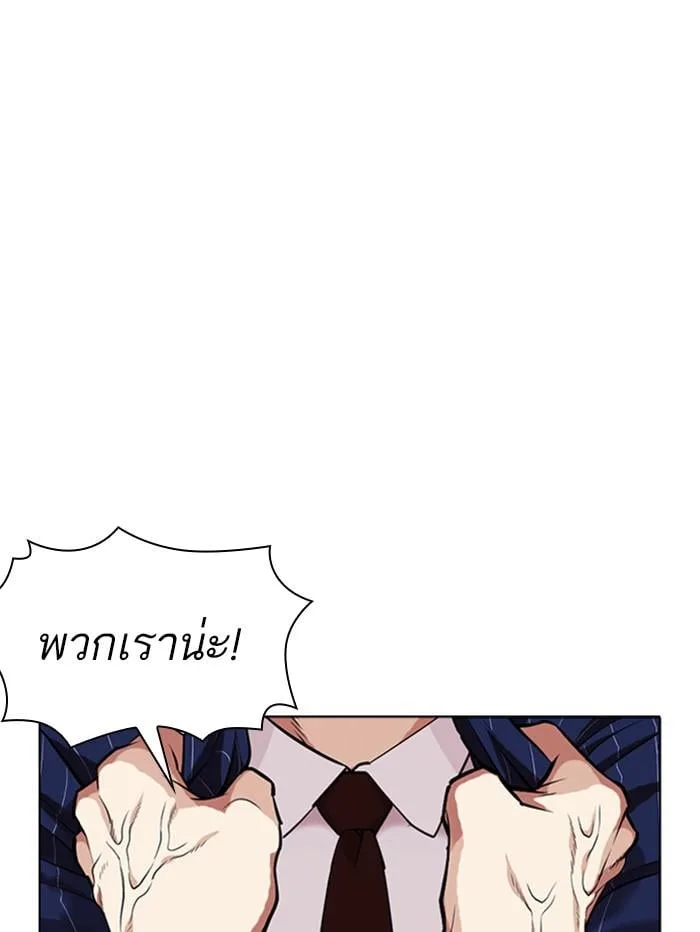 Lookism ตอนที่ 408 หน้า 89