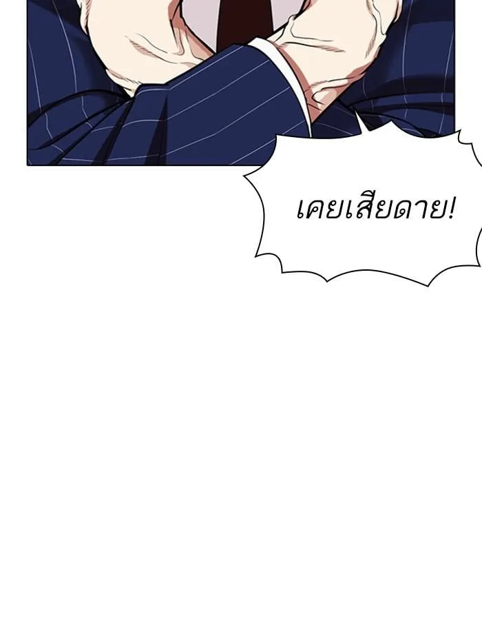 Lookism ตอนที่ 408 หน้า 90