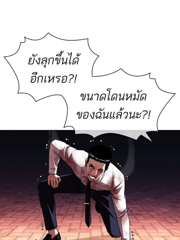 Lookism ตอนที่ 408 หน้า 93
