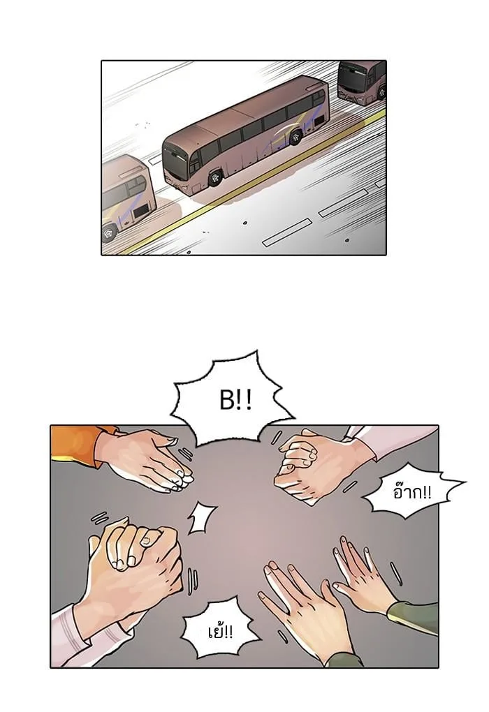 Lookism ตอนที่ 41 หน้า 12
