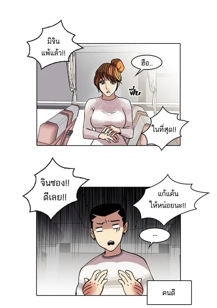 Lookism ตอนที่ 41 หน้า 13