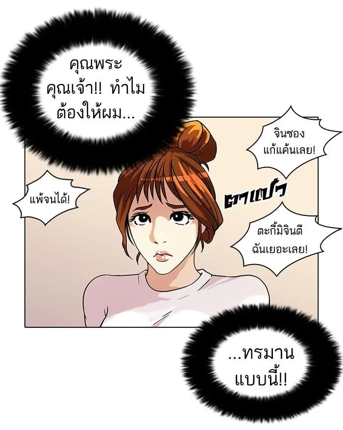 Lookism ตอนที่ 41 หน้า 14