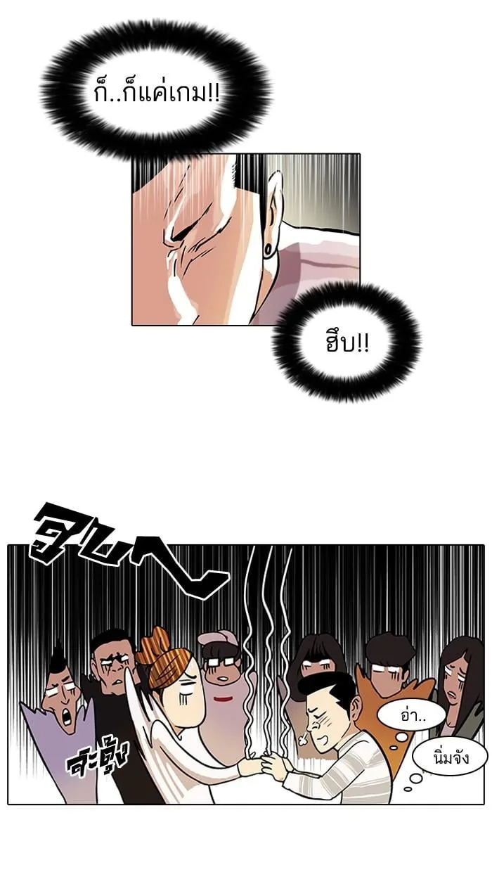 Lookism ตอนที่ 41 หน้า 15