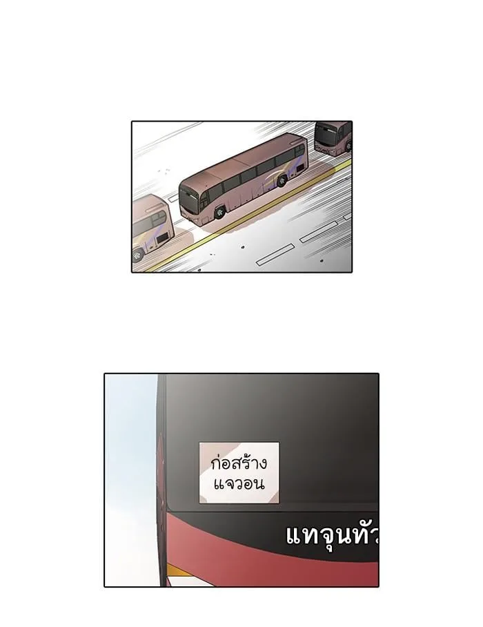Lookism ตอนที่ 41 หน้า 18