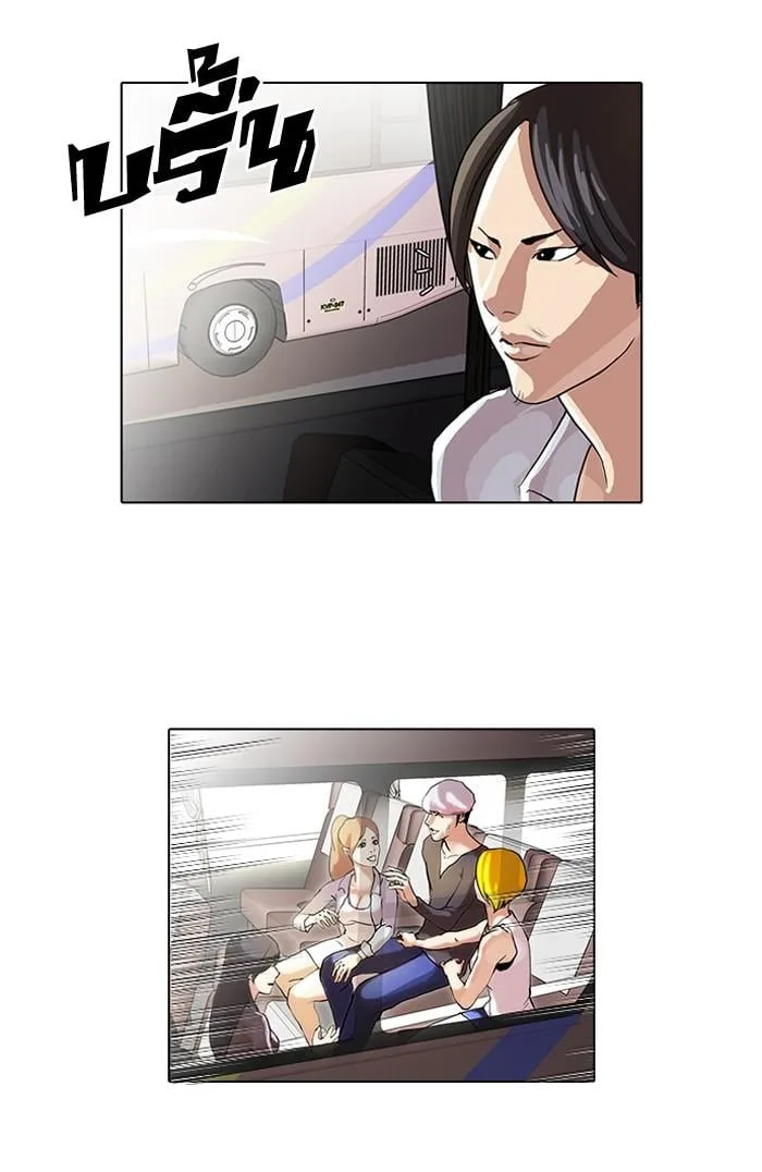 Lookism ตอนที่ 41 หน้า 23