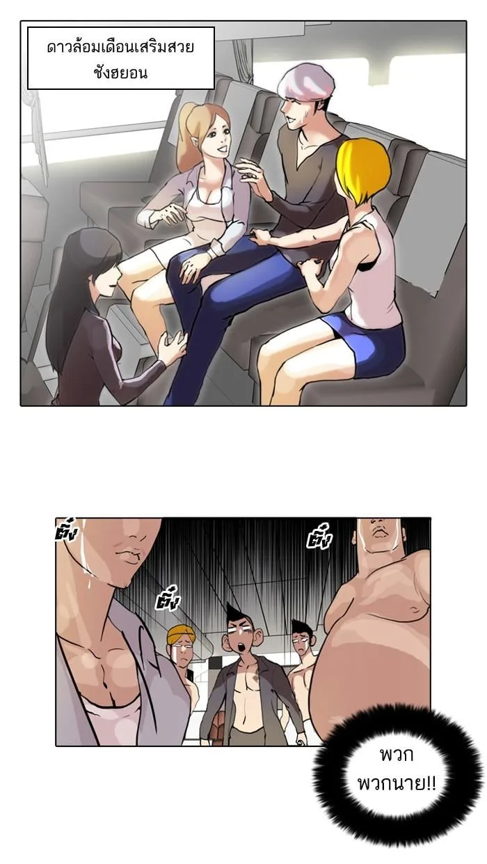 Lookism ตอนที่ 41 หน้า 24