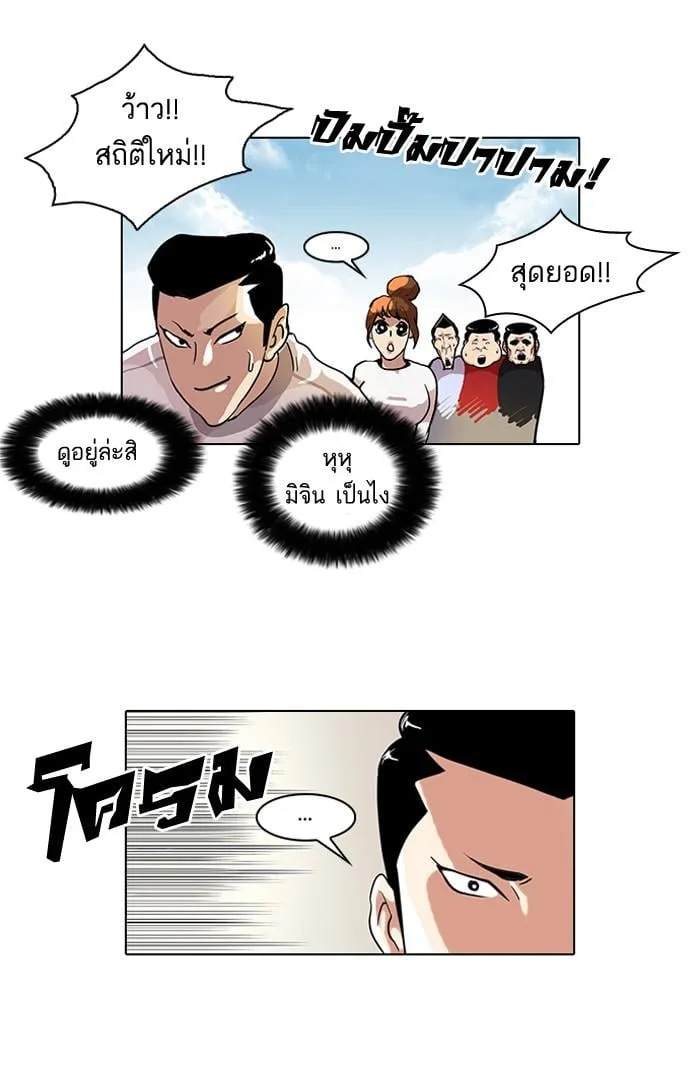 Lookism ตอนที่ 41 หน้า 26