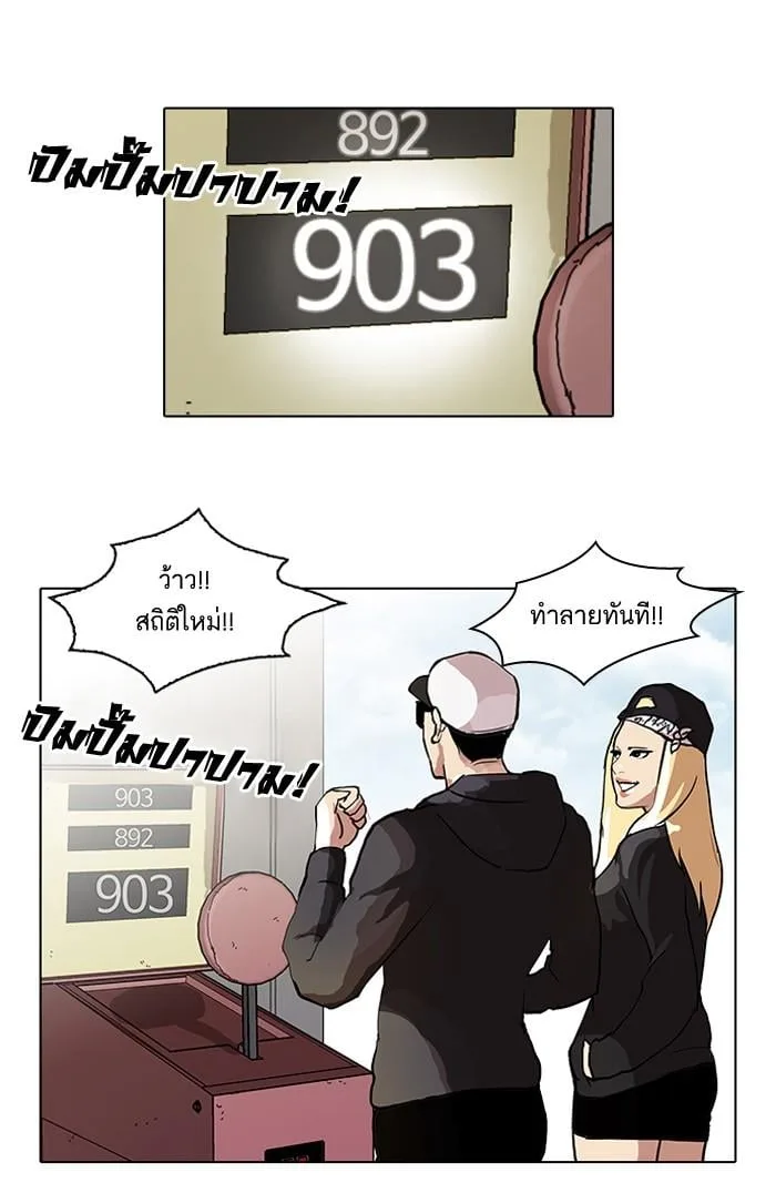 Lookism ตอนที่ 41 หน้า 27
