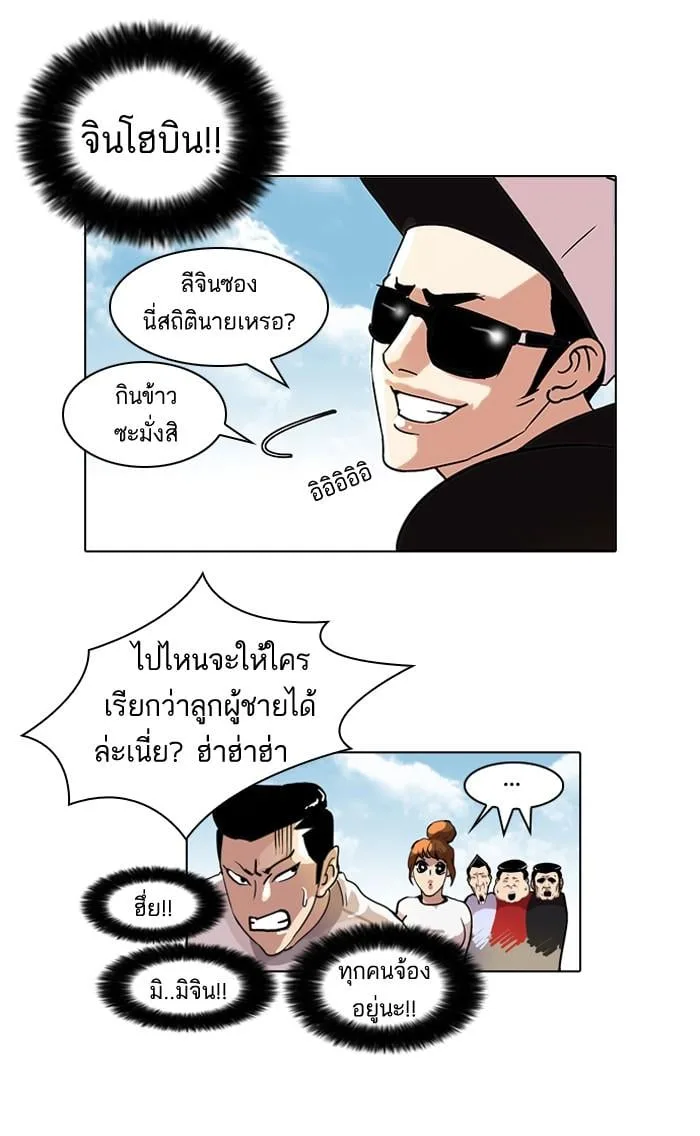 Lookism ตอนที่ 41 หน้า 28