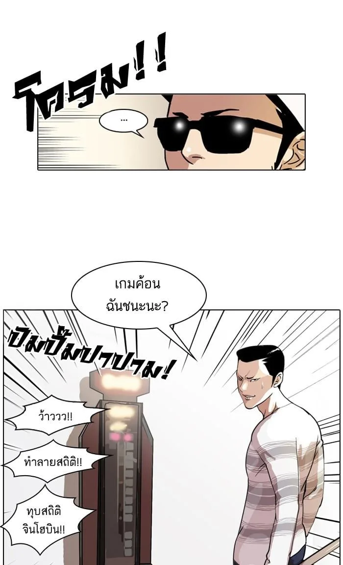 Lookism ตอนที่ 41 หน้า 29
