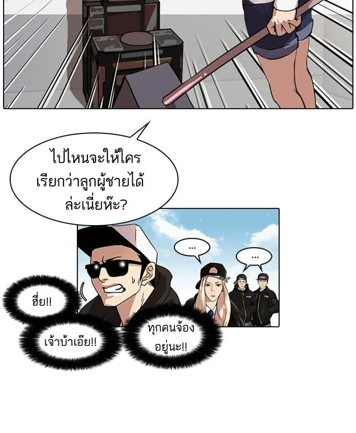 Lookism ตอนที่ 41 หน้า 30