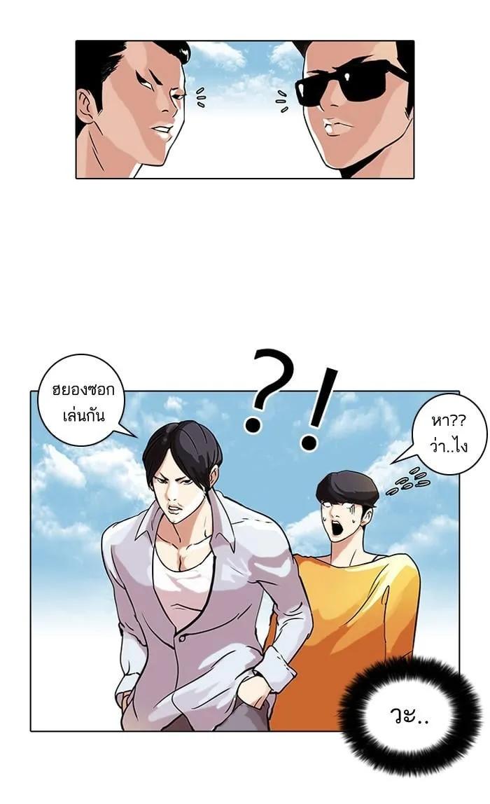 Lookism ตอนที่ 41 หน้า 32