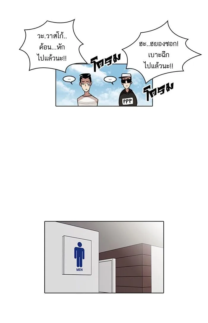 Lookism ตอนที่ 41 หน้า 34