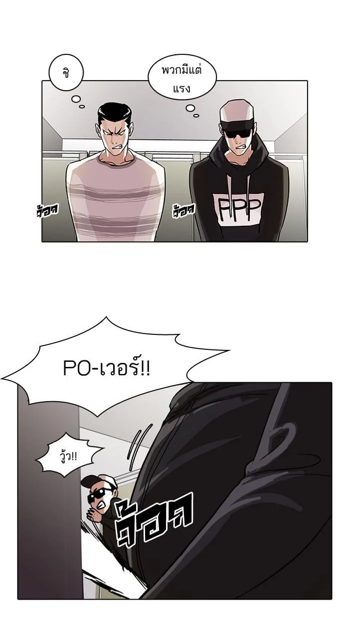 Lookism ตอนที่ 41 หน้า 35