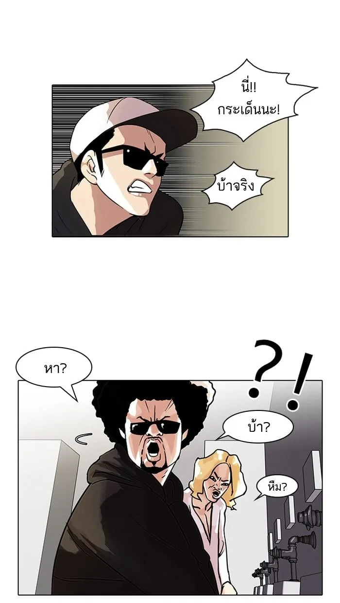 Lookism ตอนที่ 41 หน้า 36