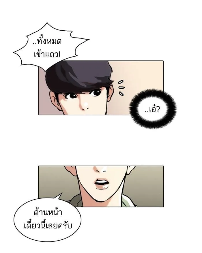 Lookism ตอนที่ 41 หน้า 40