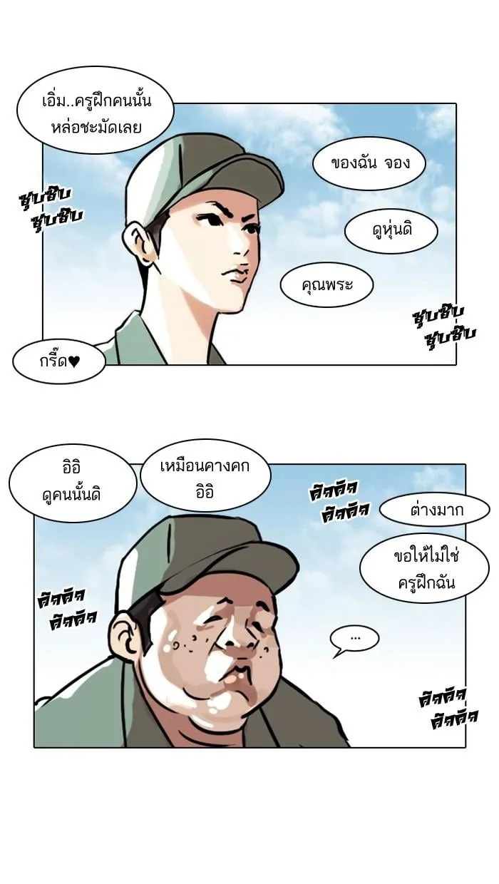 Lookism ตอนที่ 41 หน้า 42