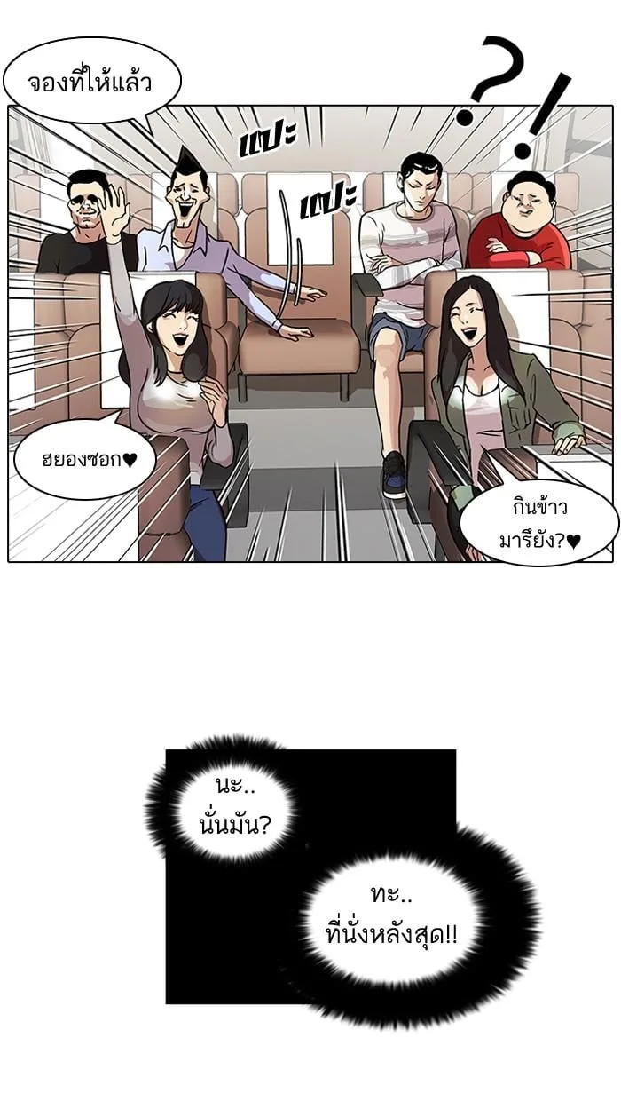 Lookism ตอนที่ 41 หน้า 8