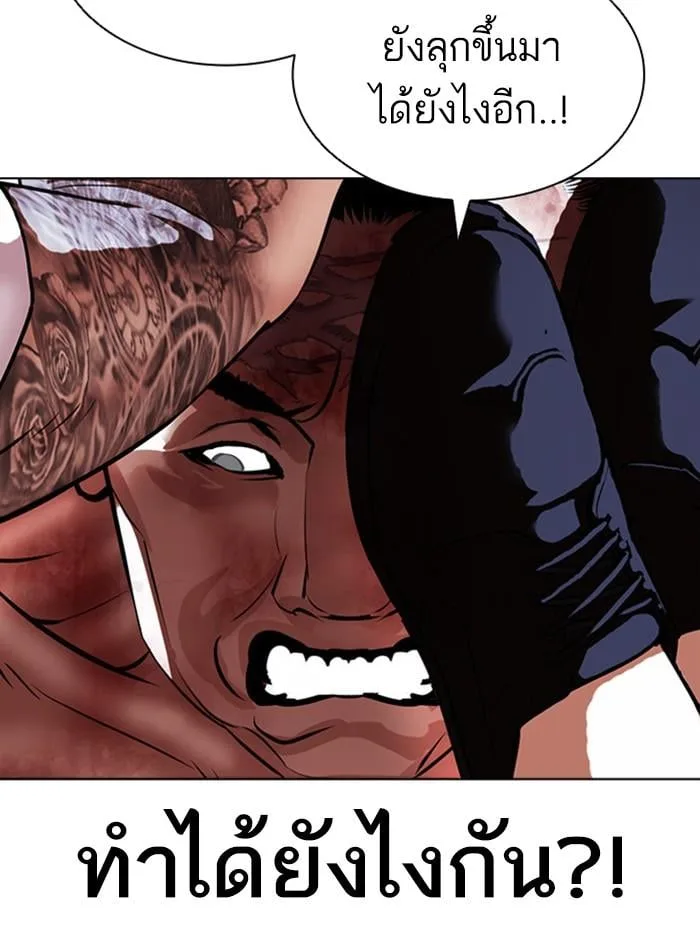 Lookism ตอนที่ 410 หน้า 102