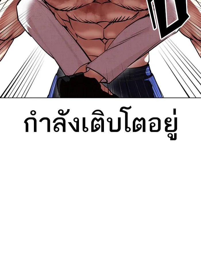 Lookism ตอนที่ 410 หน้า 106