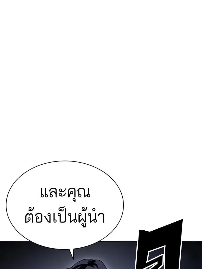 Lookism ตอนที่ 410 หน้า 108