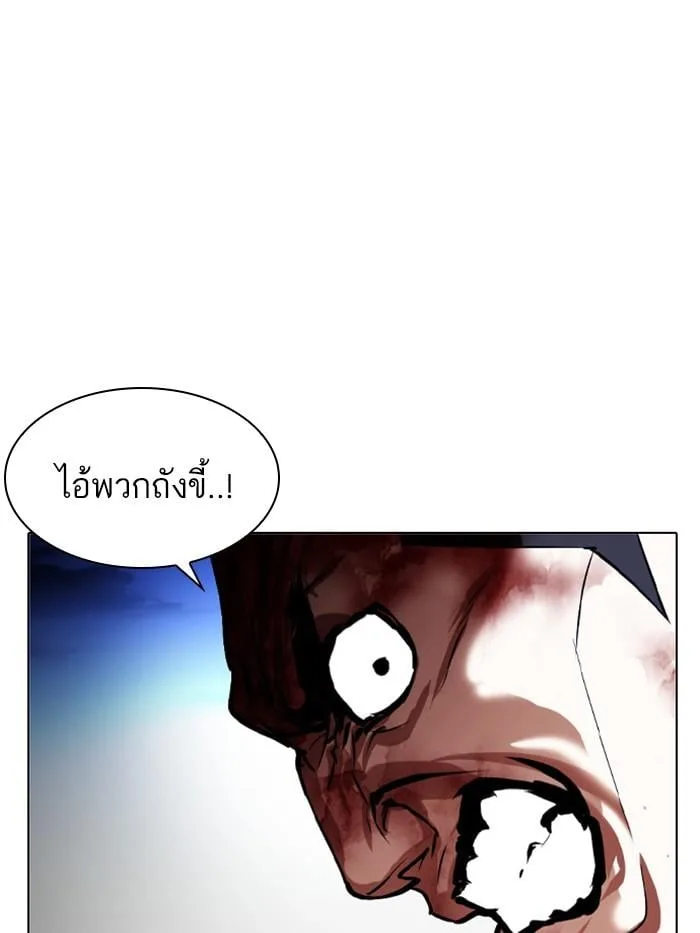 Lookism ตอนที่ 410 หน้า 112